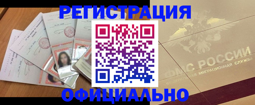 найти адрес прописки в Рыбном